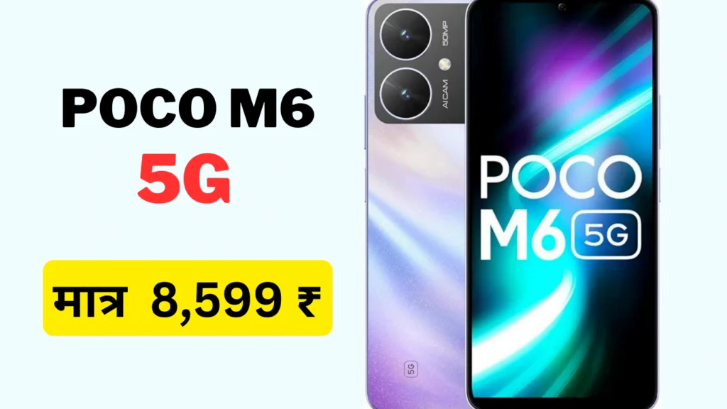 Poco M6 5G Price